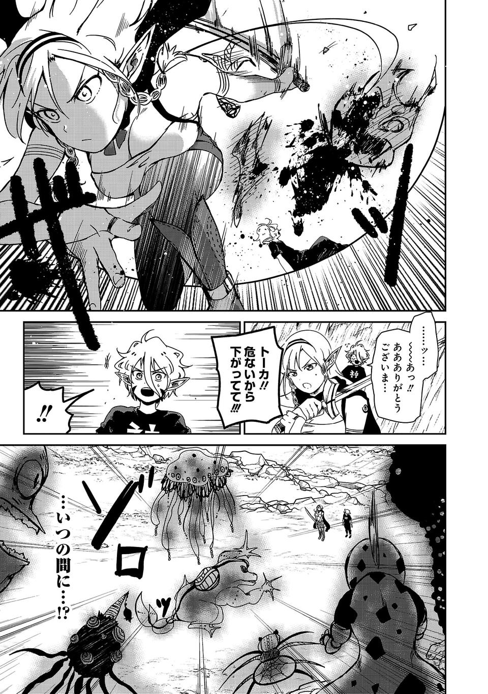 Isekai de Kamisama ni Nattanode, Daitai Nandemodekiru!! - Chapter 3 - Page 9