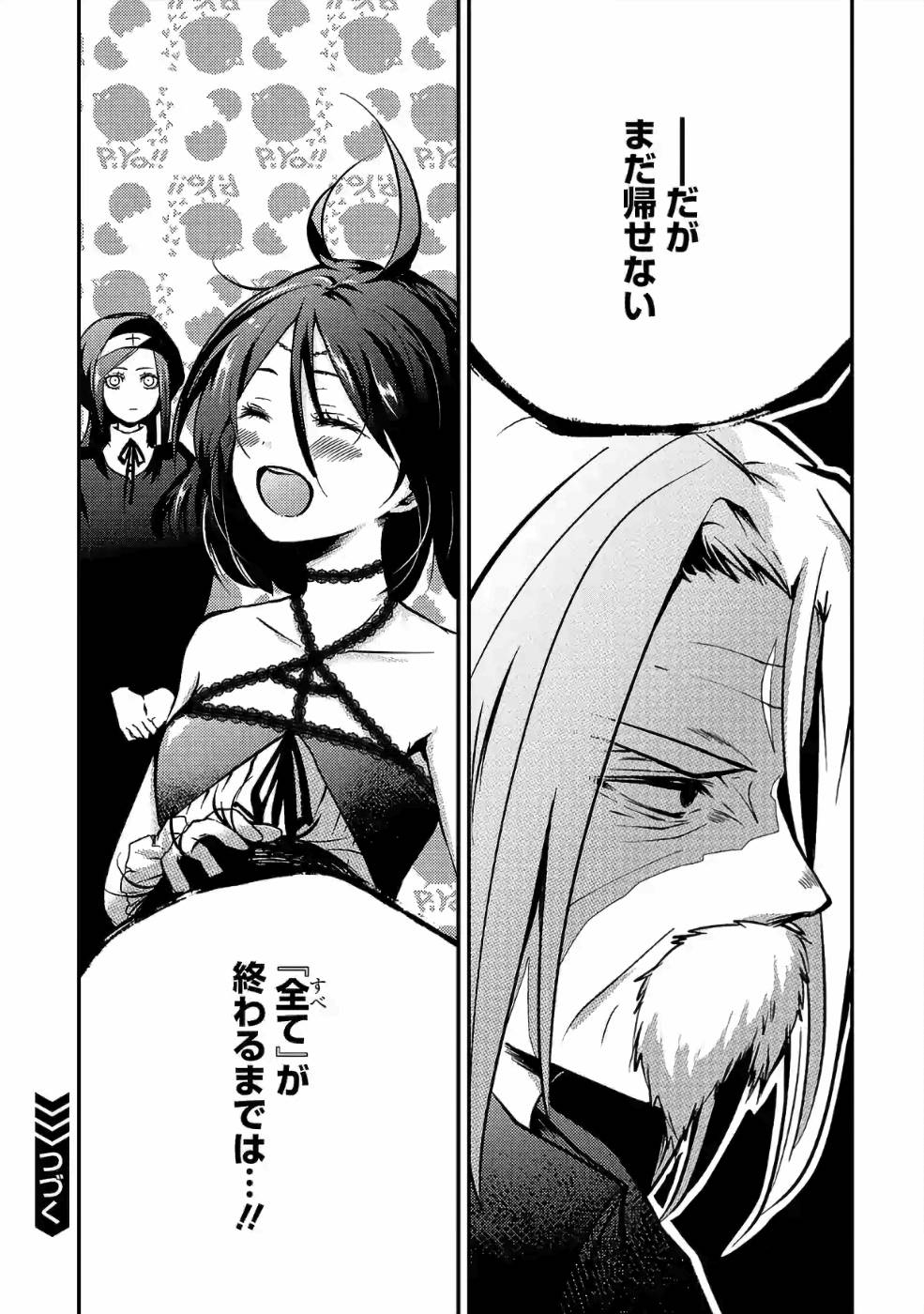 Isekai de Kamisama ni Nattanode, Daitai Nandemodekiru!! - Chapter 30 - Page 14