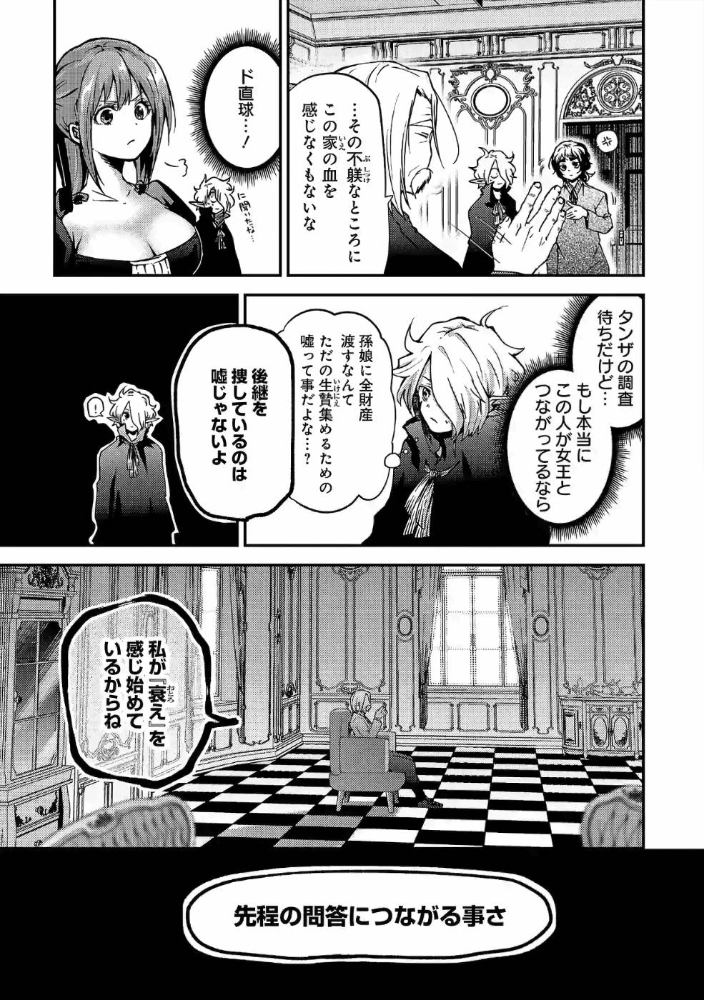 Isekai de Kamisama ni Nattanode, Daitai Nandemodekiru!! - Chapter 30 - Page 5