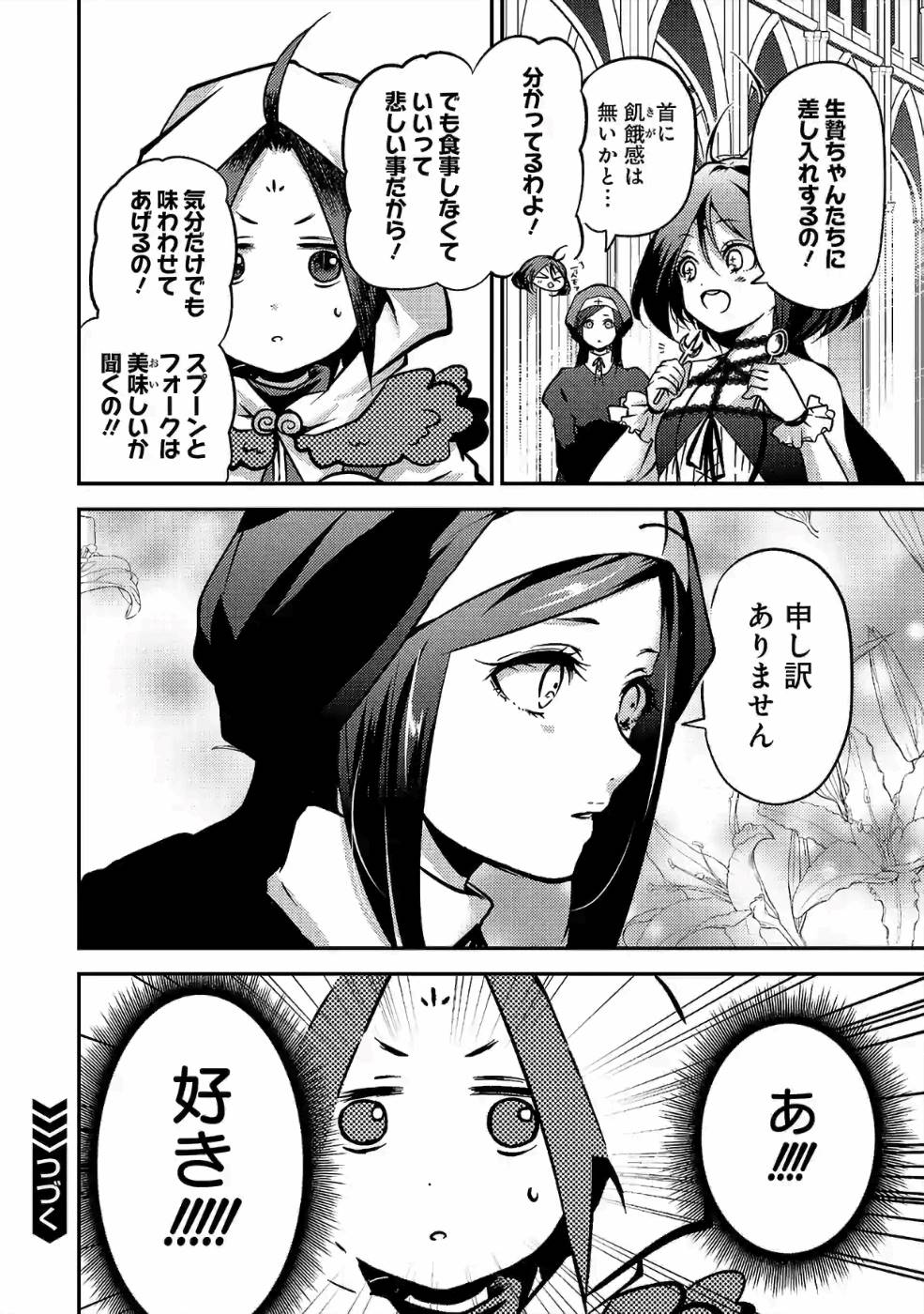 Isekai de Kamisama ni Nattanode, Daitai Nandemodekiru!! - Chapter 31 - Page 12