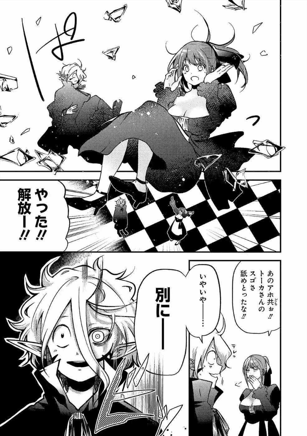 Isekai de Kamisama ni Nattanode, Daitai Nandemodekiru!! - Chapter 31 - Page 7