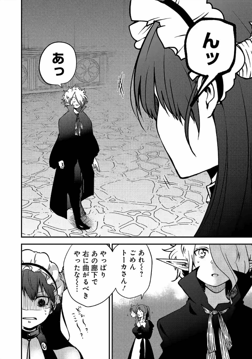 Isekai de Kamisama ni Nattanode, Daitai Nandemodekiru!! - Chapter 32 - Page 12