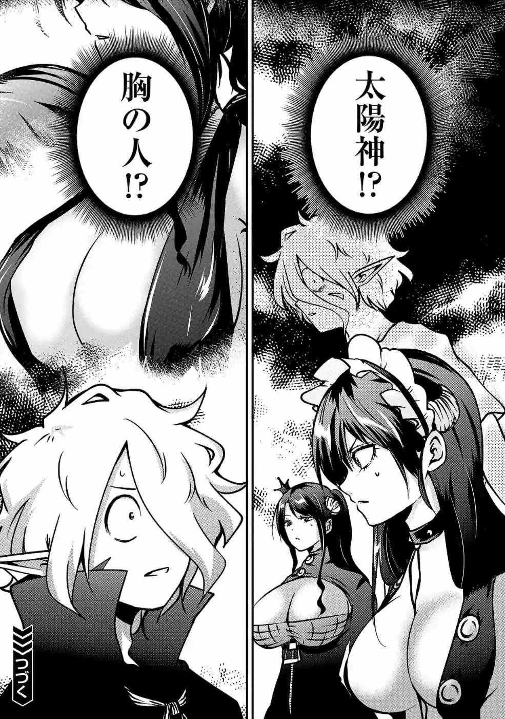 Isekai de Kamisama ni Nattanode, Daitai Nandemodekiru!! - Chapter 32 - Page 13