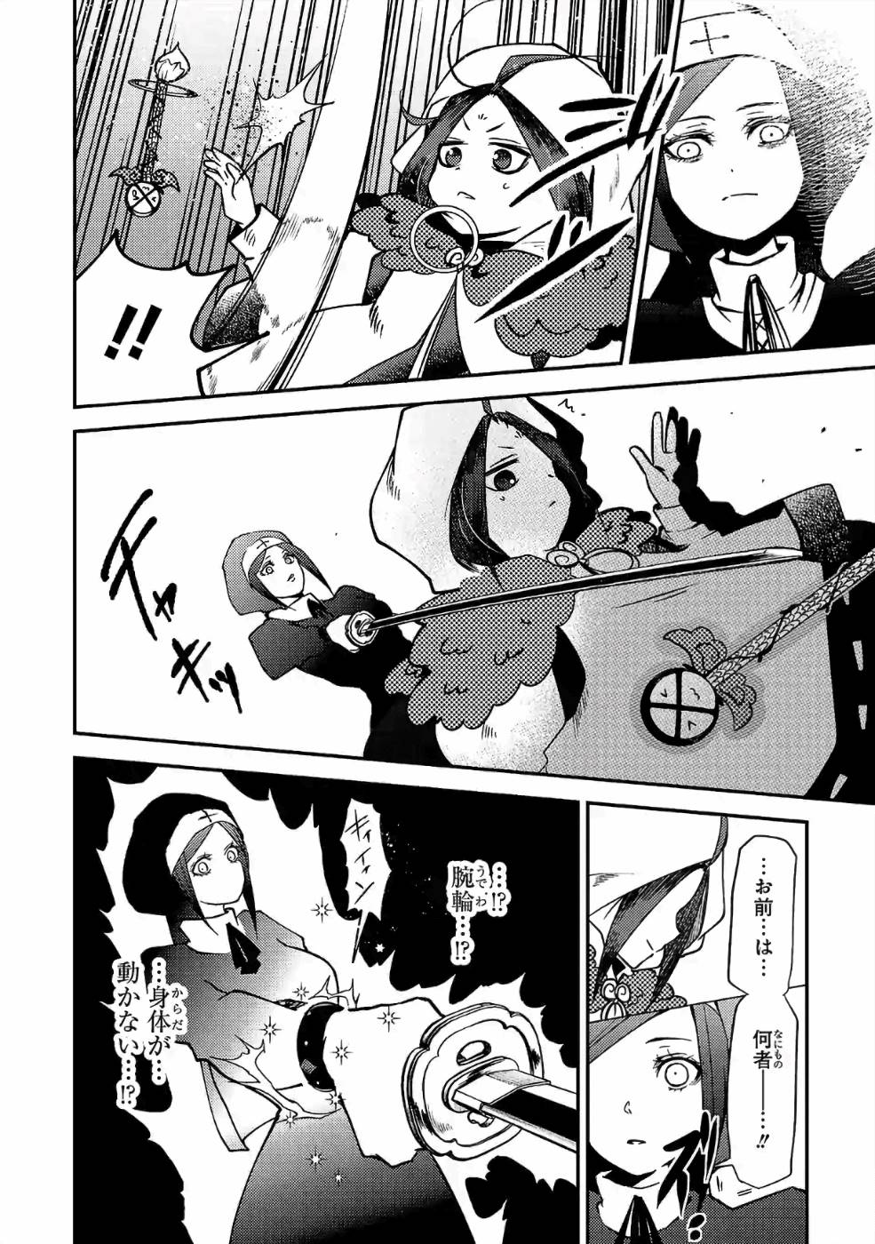 Isekai de Kamisama ni Nattanode, Daitai Nandemodekiru!! - Chapter 32 - Page 6