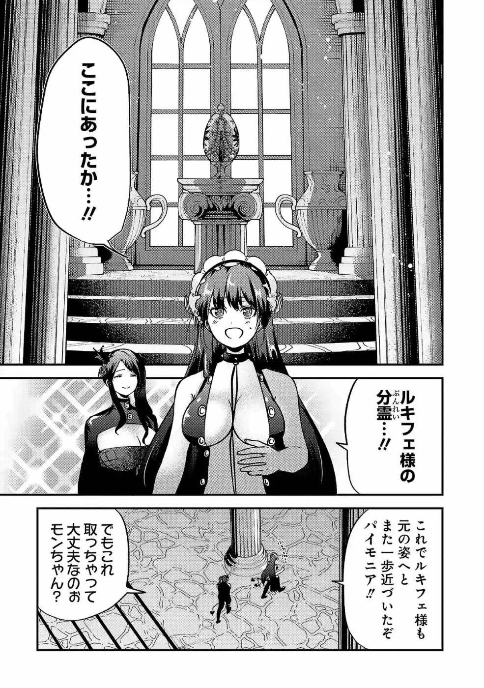 Isekai de Kamisama ni Nattanode, Daitai Nandemodekiru!! - Chapter 32 - Page 9