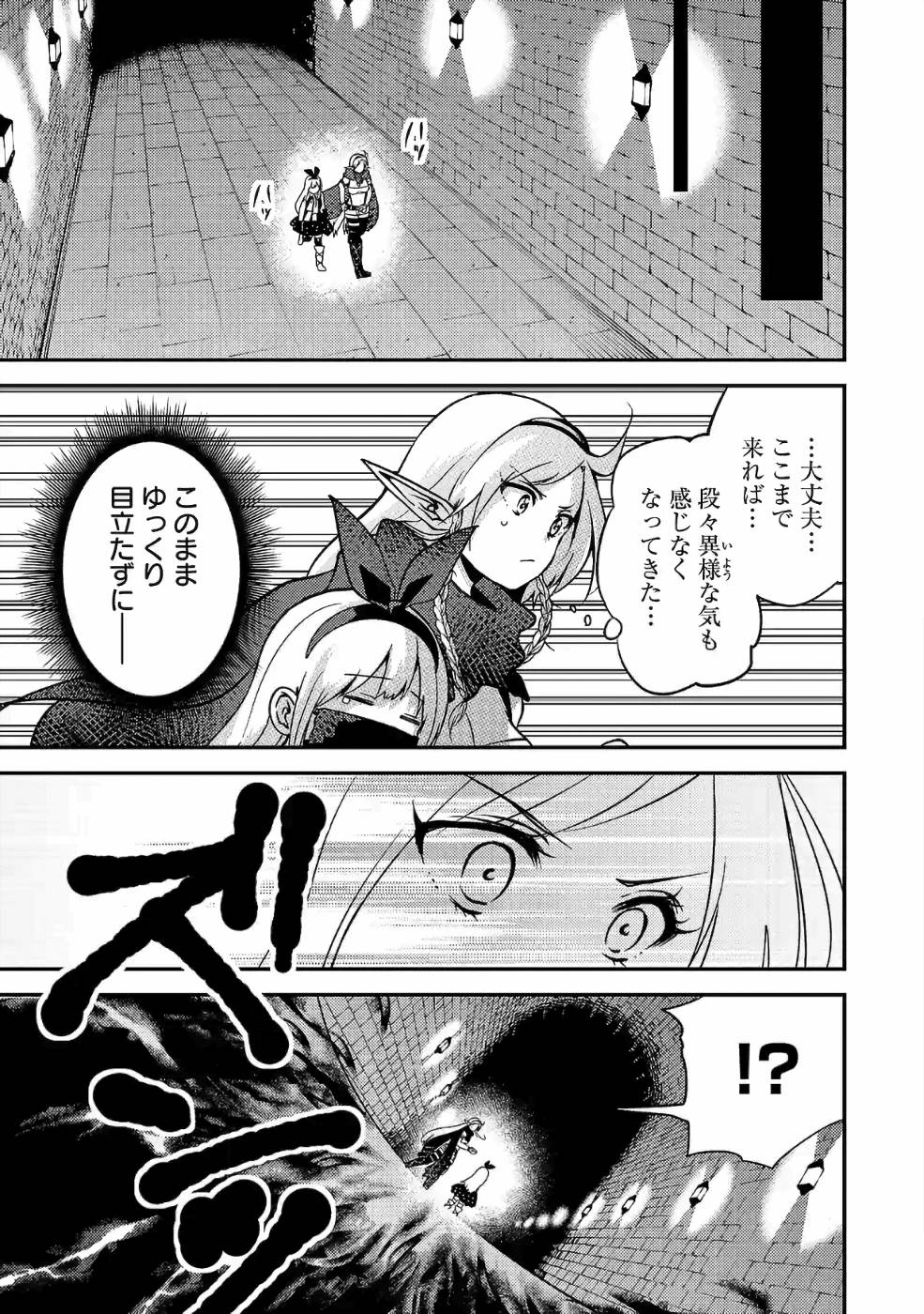 Isekai de Kamisama ni Nattanode, Daitai Nandemodekiru!! - Chapter 34 - Page 11