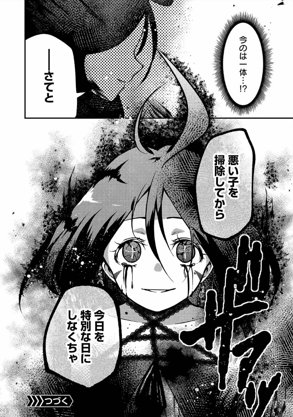 Isekai de Kamisama ni Nattanode, Daitai Nandemodekiru!! - Chapter 34 - Page 12
