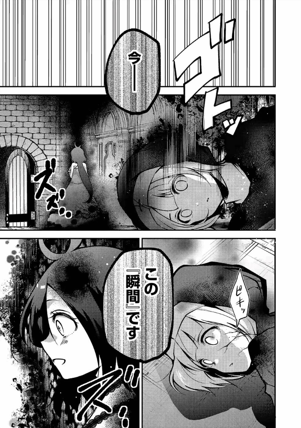 Isekai de Kamisama ni Nattanode, Daitai Nandemodekiru!! - Chapter 34 - Page 5