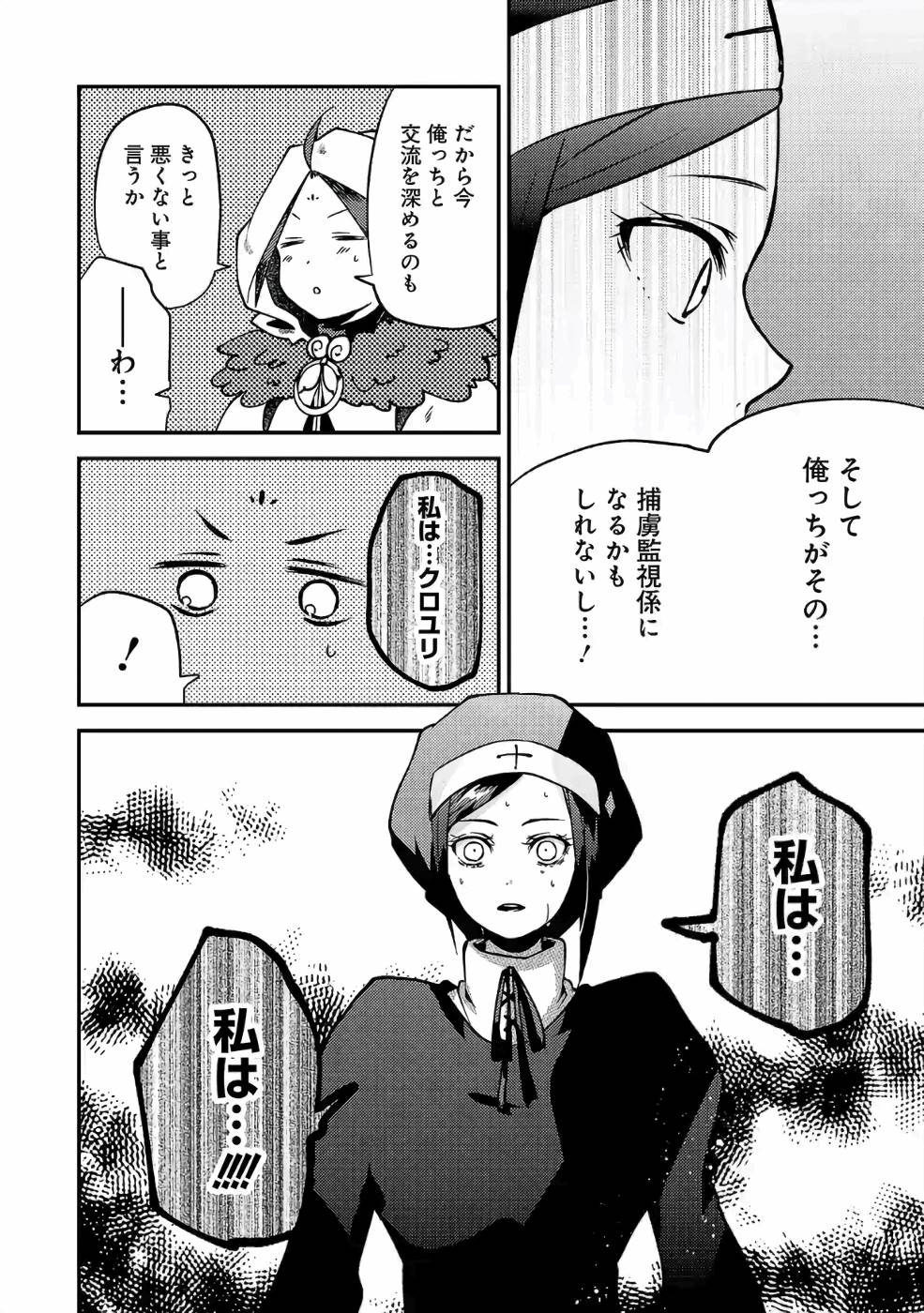 Isekai de Kamisama ni Nattanode, Daitai Nandemodekiru!! - Chapter 34 - Page 8