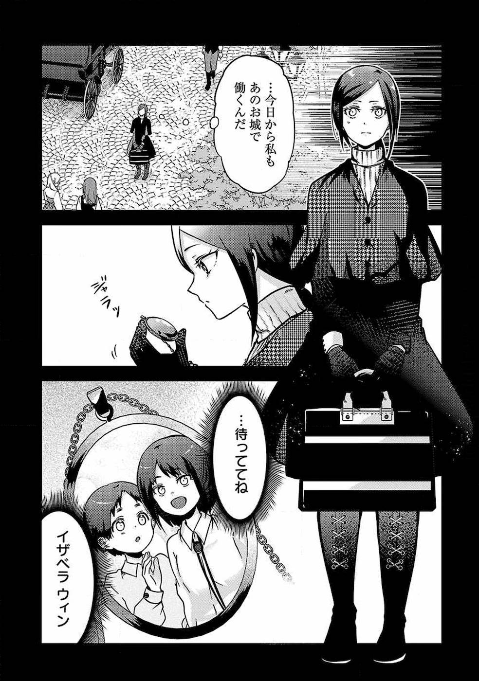 Isekai de Kamisama ni Nattanode, Daitai Nandemodekiru!! - Chapter 35 - Page 6