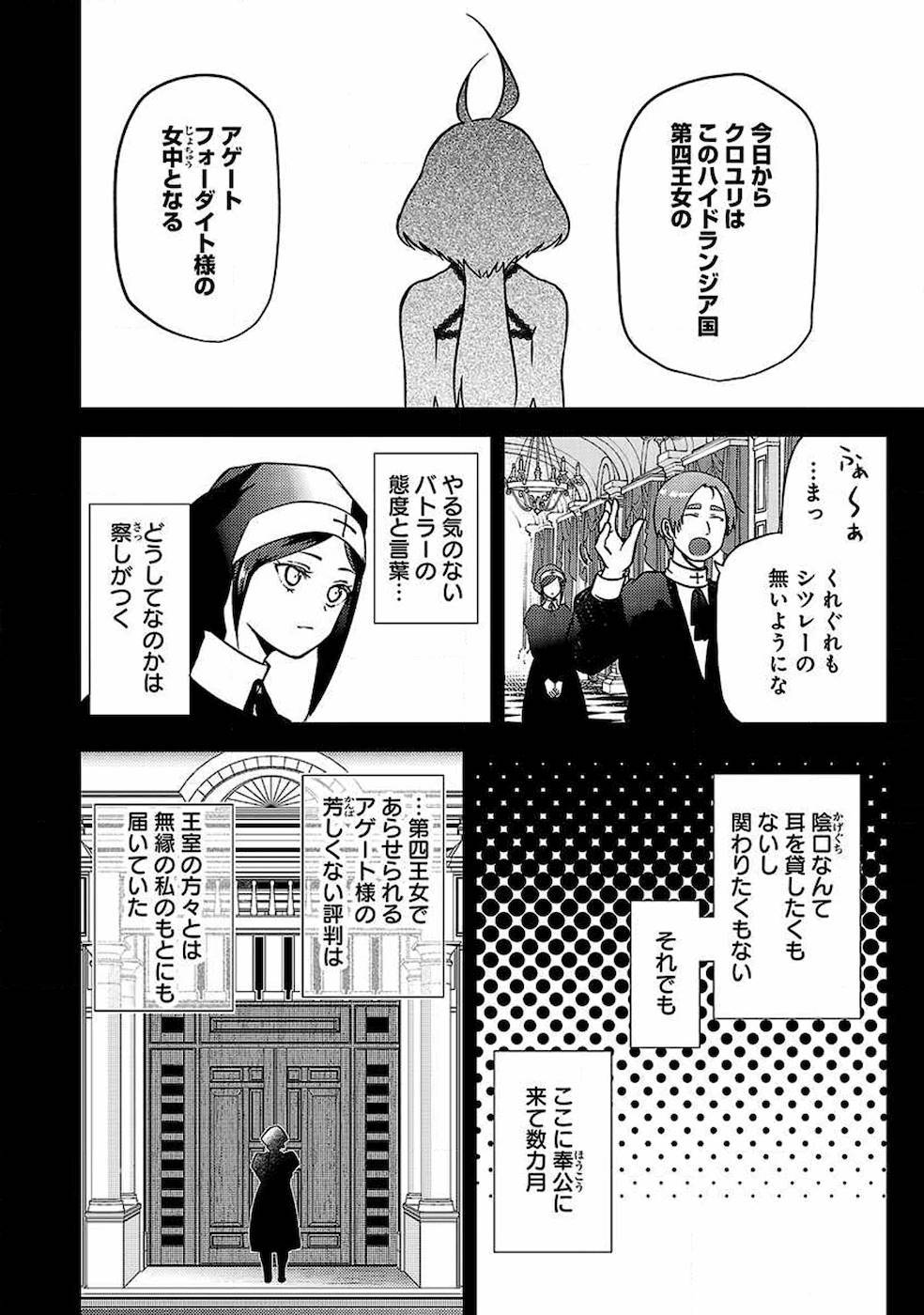 Isekai de Kamisama ni Nattanode, Daitai Nandemodekiru!! - Chapter 35 - Page 8