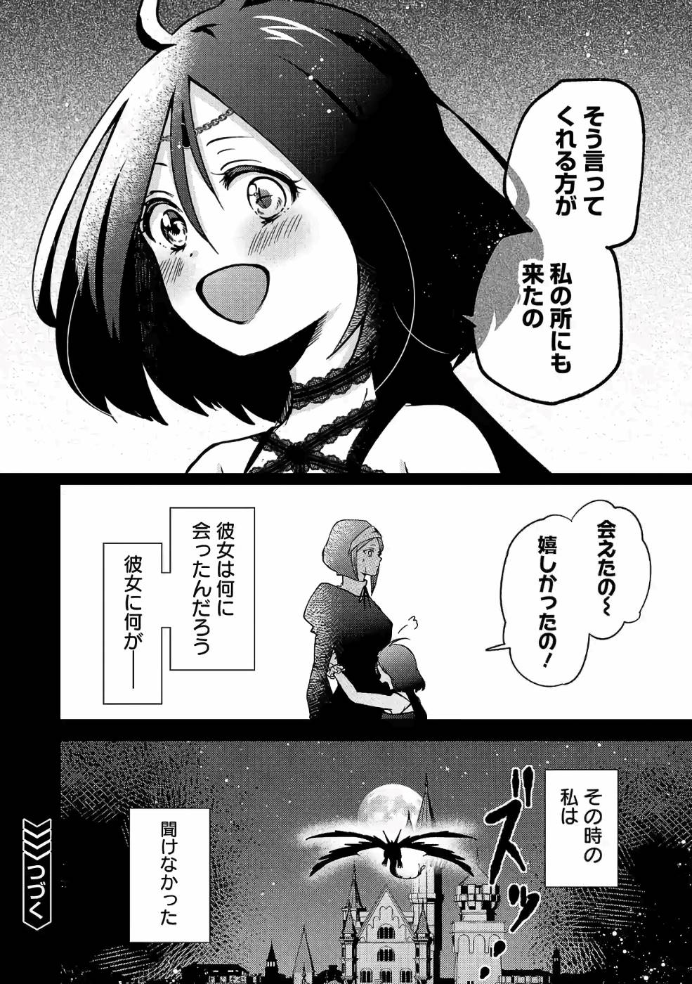 Isekai de Kamisama ni Nattanode, Daitai Nandemodekiru!! - Chapter 36 - Page 12