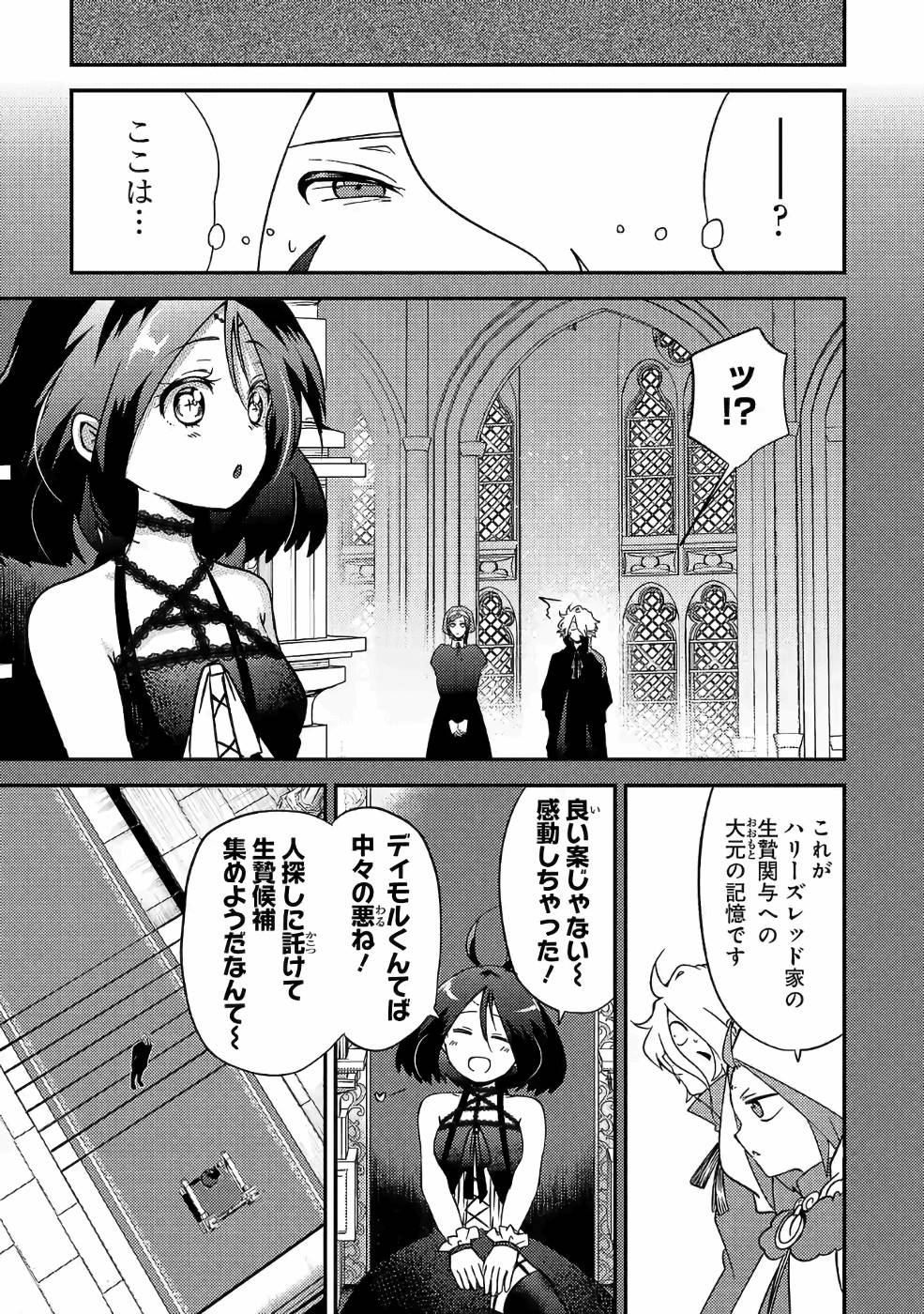 Isekai de Kamisama ni Nattanode, Daitai Nandemodekiru!! - Chapter 36 - Page 5