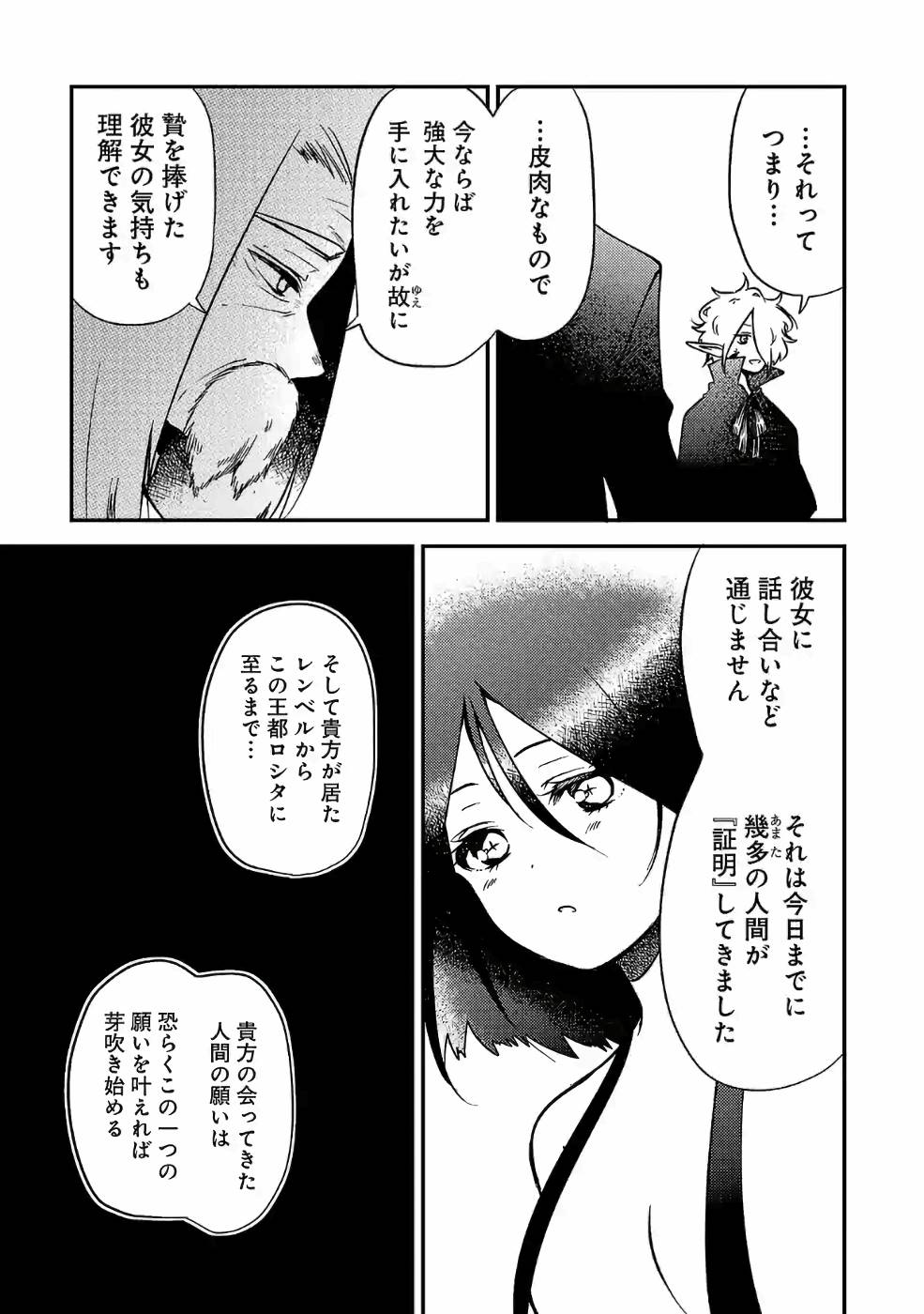 Isekai de Kamisama ni Nattanode, Daitai Nandemodekiru!! - Chapter 37 - Page 11