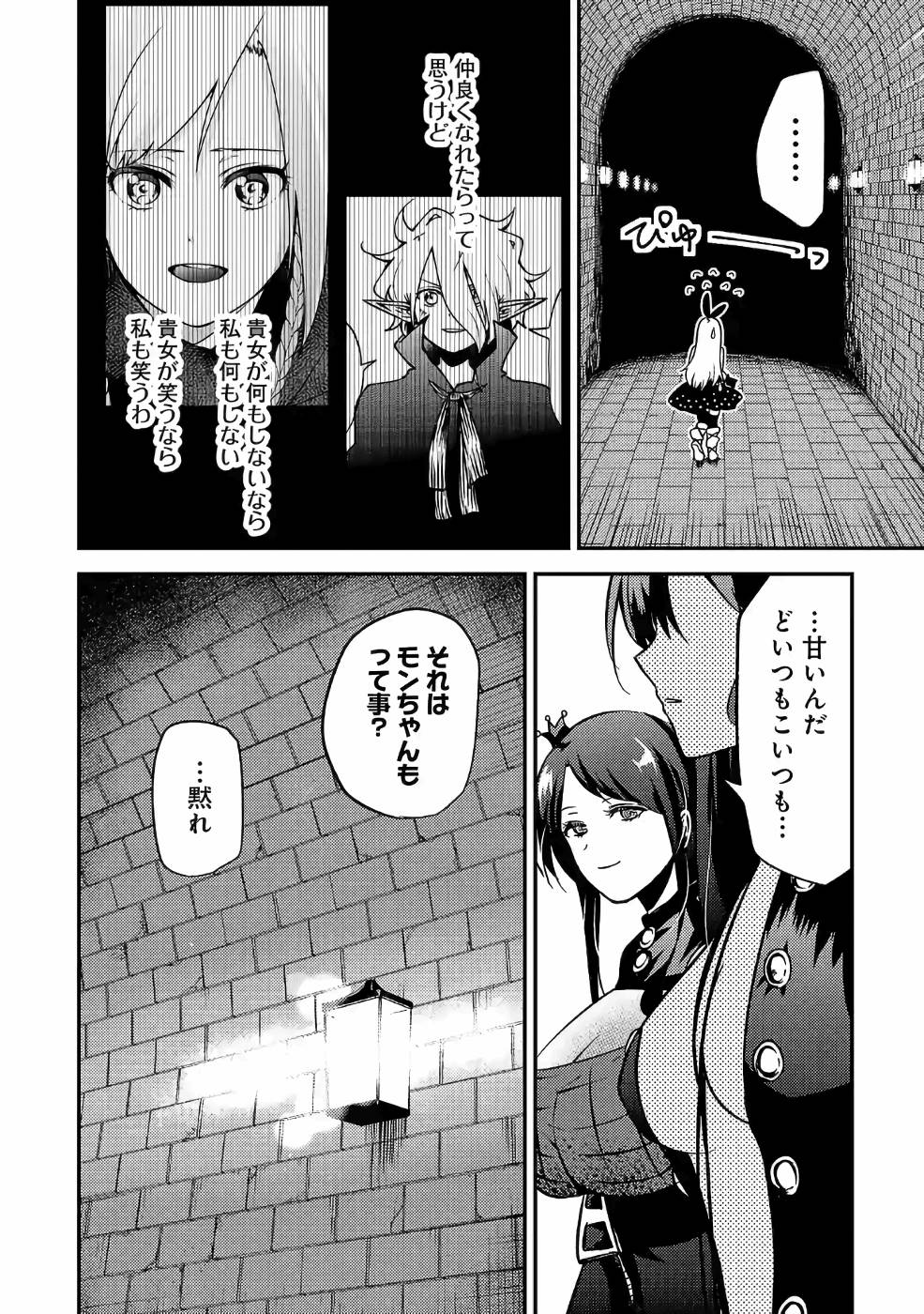 Isekai de Kamisama ni Nattanode, Daitai Nandemodekiru!! - Chapter 38 - Page 10