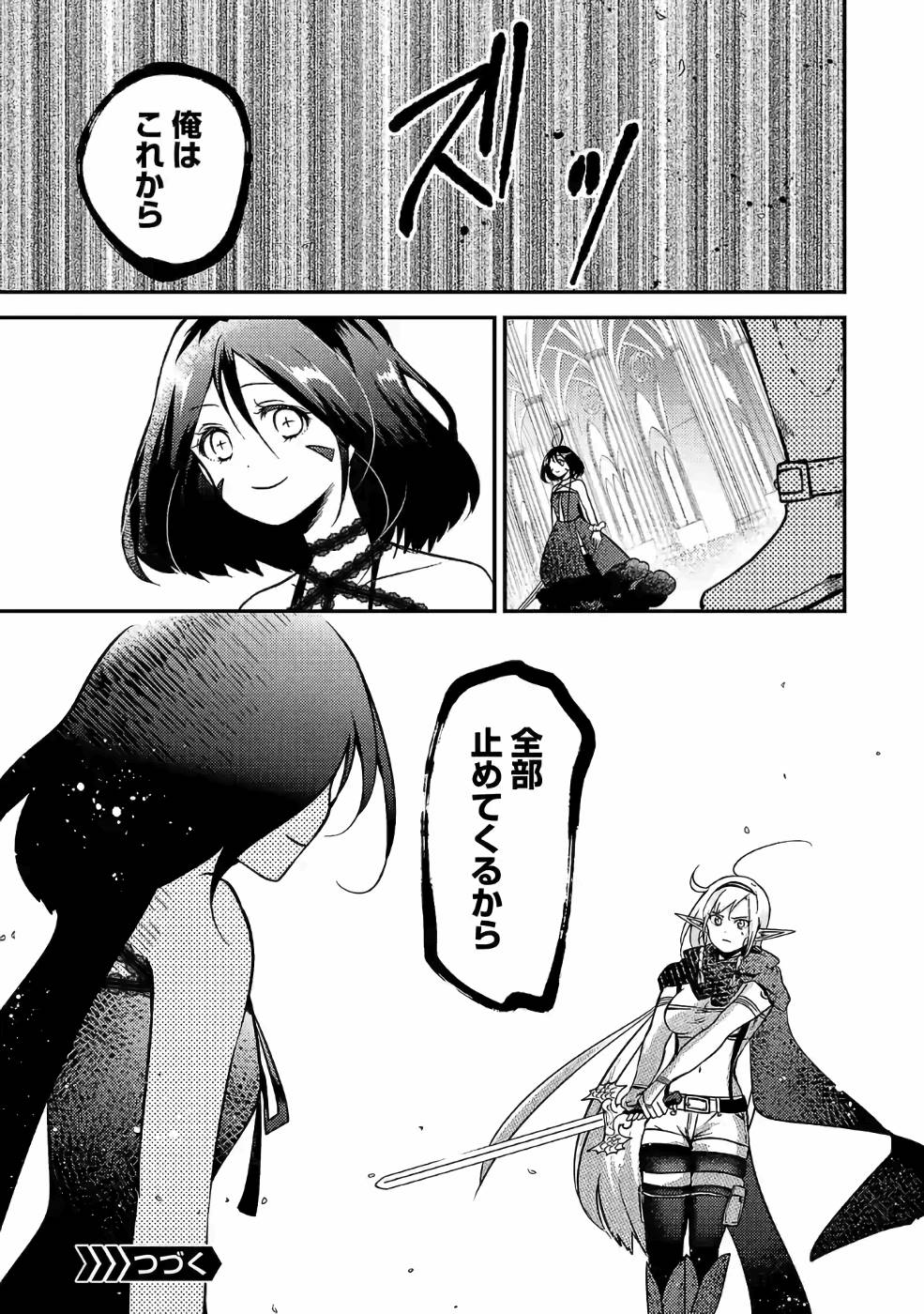 Isekai de Kamisama ni Nattanode, Daitai Nandemodekiru!! - Chapter 38 - Page 13