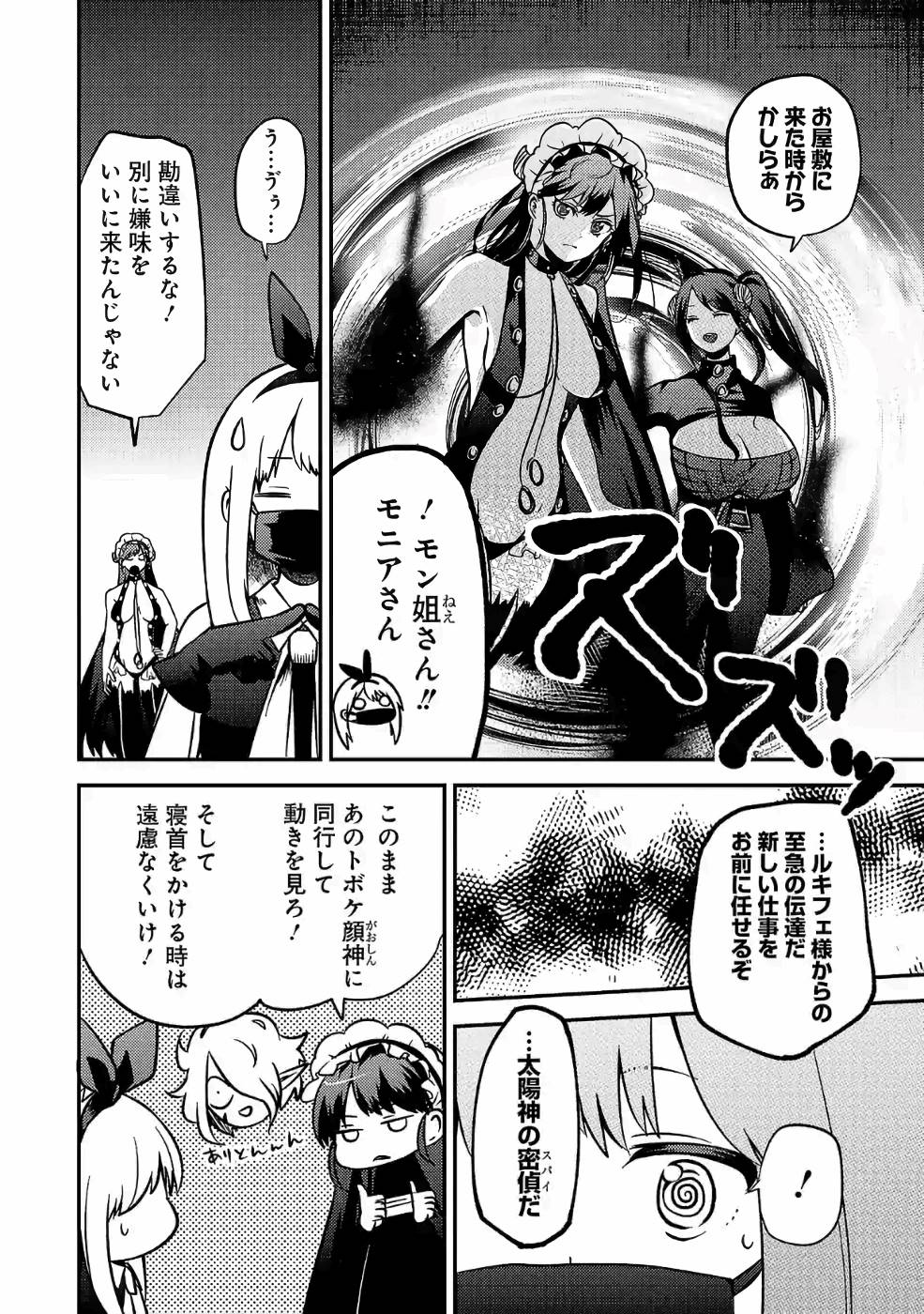 Isekai de Kamisama ni Nattanode, Daitai Nandemodekiru!! - Chapter 38 - Page 8