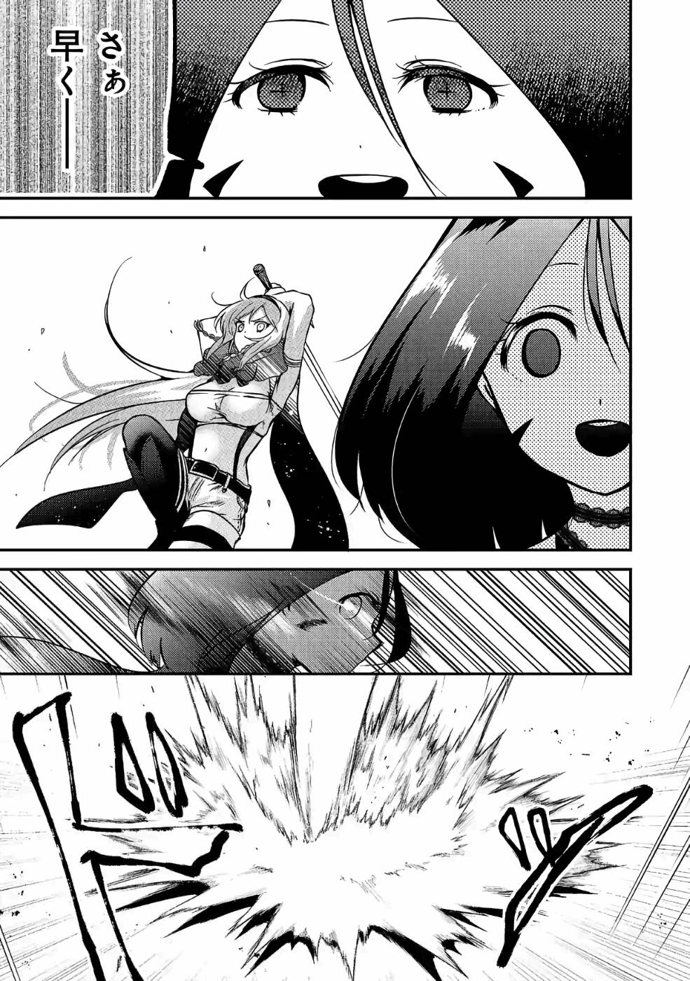 Isekai de Kamisama ni Nattanode, Daitai Nandemodekiru!! - Chapter 39 - Page 11