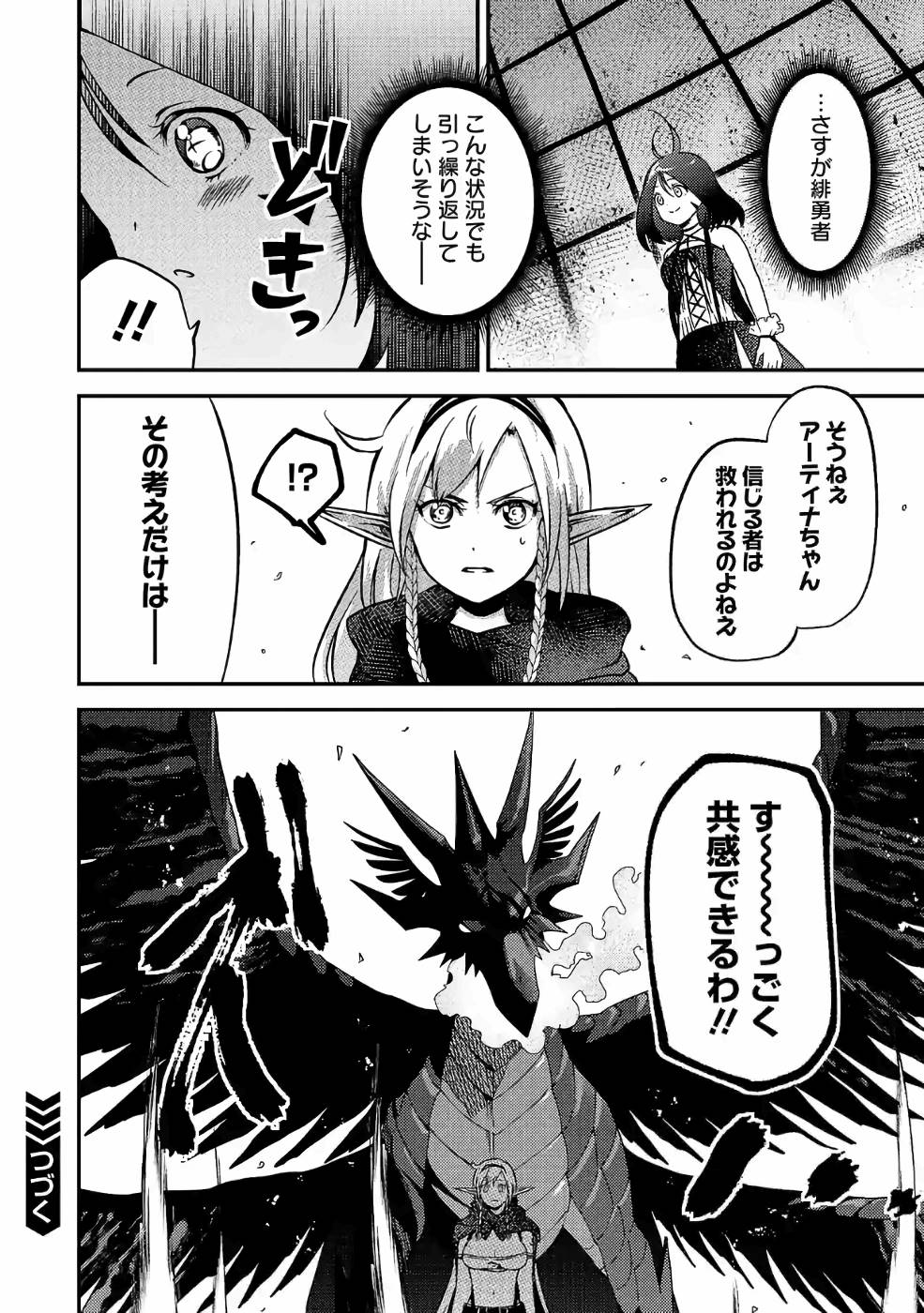 Isekai de Kamisama ni Nattanode, Daitai Nandemodekiru!! - Chapter 39 - Page 14