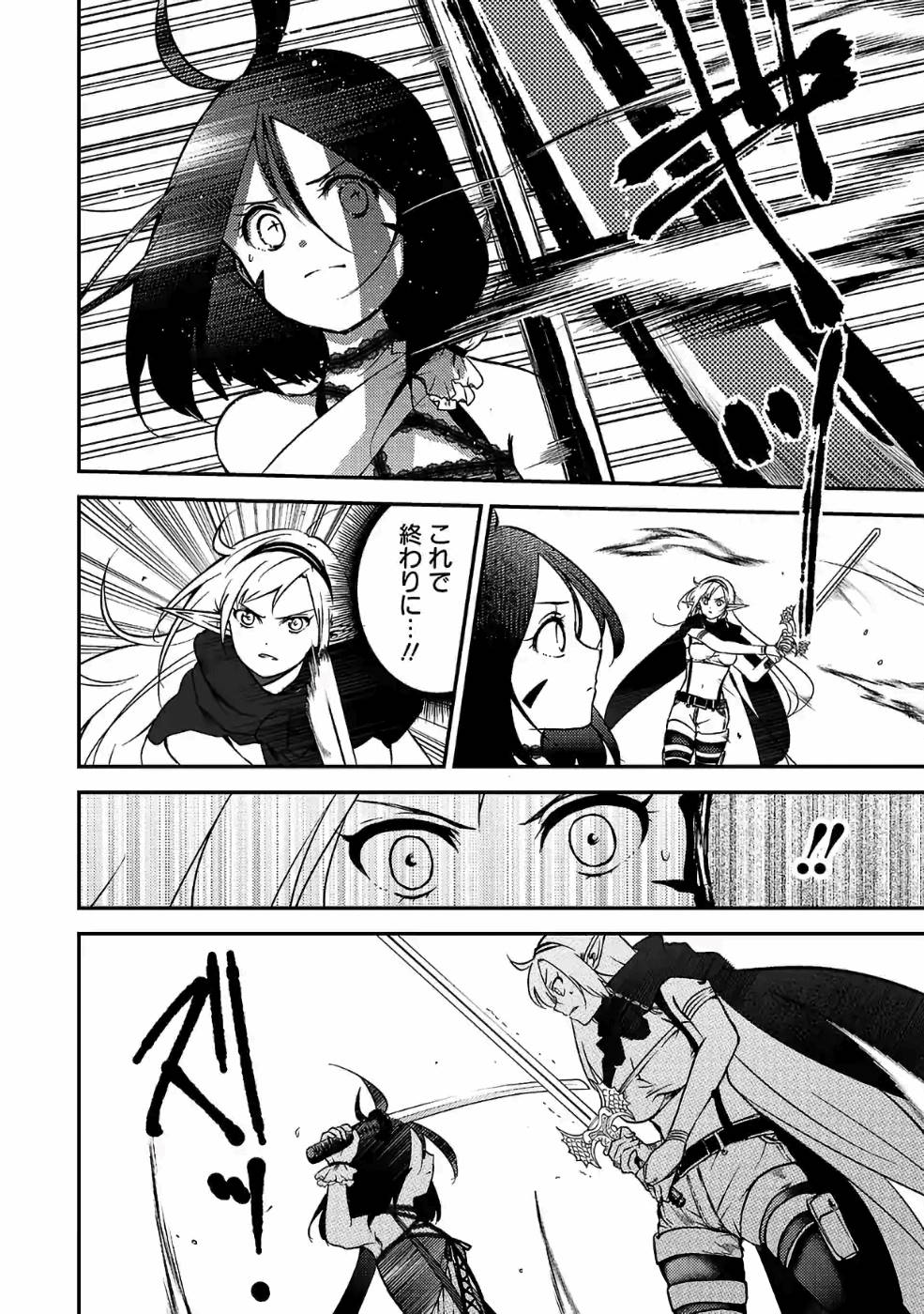 Isekai de Kamisama ni Nattanode, Daitai Nandemodekiru!! - Chapter 39 - Page 8