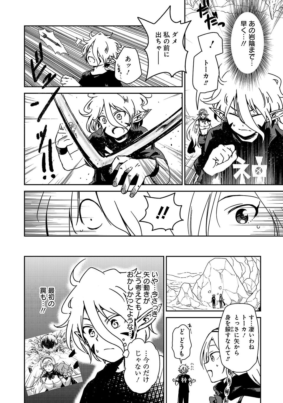 Isekai de Kamisama ni Nattanode, Daitai Nandemodekiru!! - Chapter 4 - Page 10