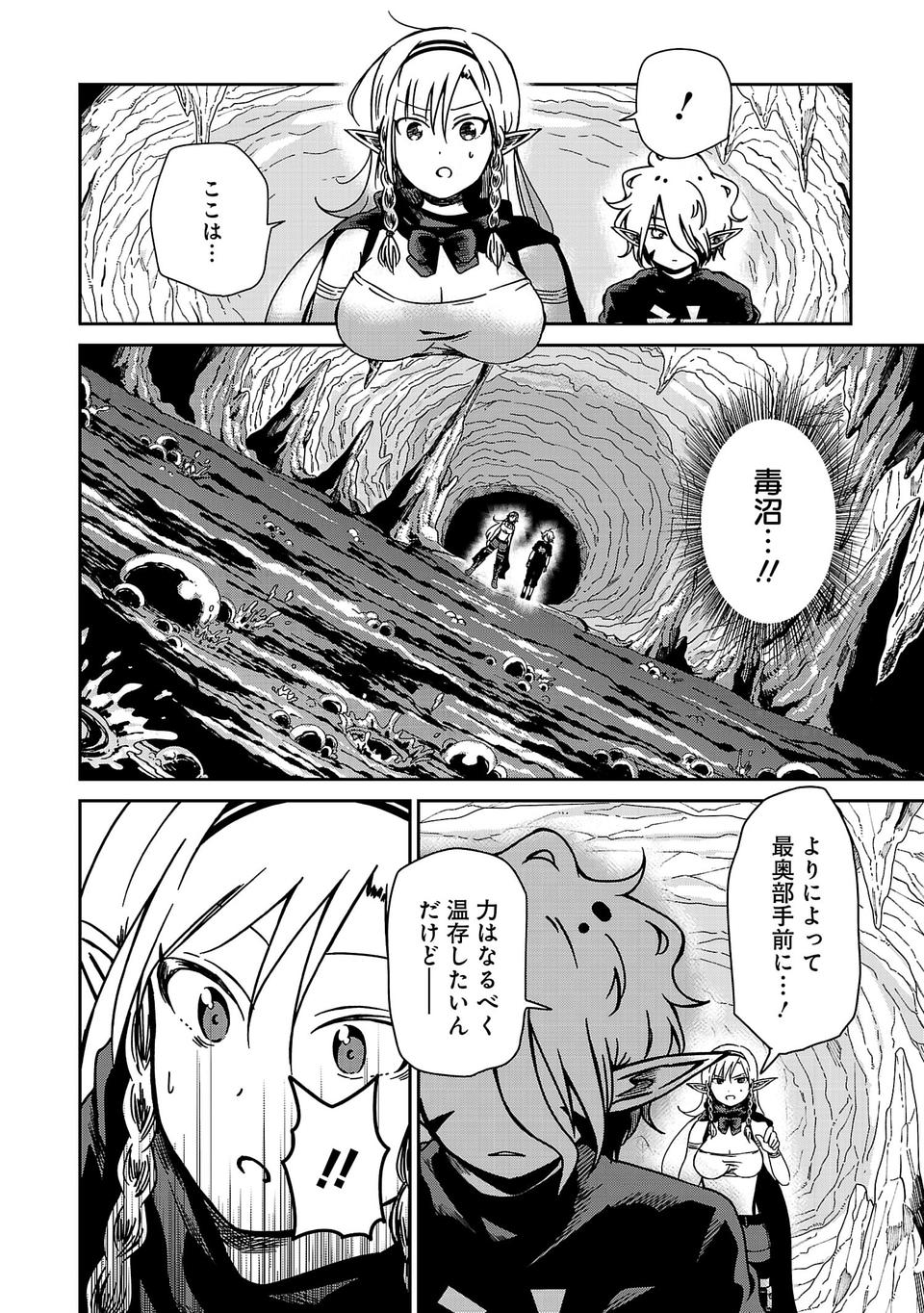 Isekai de Kamisama ni Nattanode, Daitai Nandemodekiru!! - Chapter 4 - Page 12