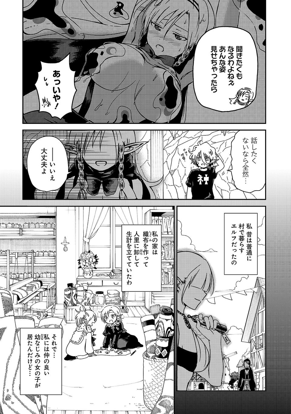 Isekai de Kamisama ni Nattanode, Daitai Nandemodekiru!! - Chapter 4 - Page 3