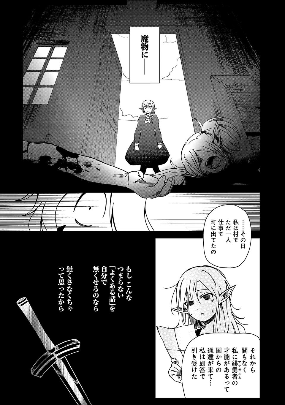 Isekai de Kamisama ni Nattanode, Daitai Nandemodekiru!! - Chapter 4 - Page 5