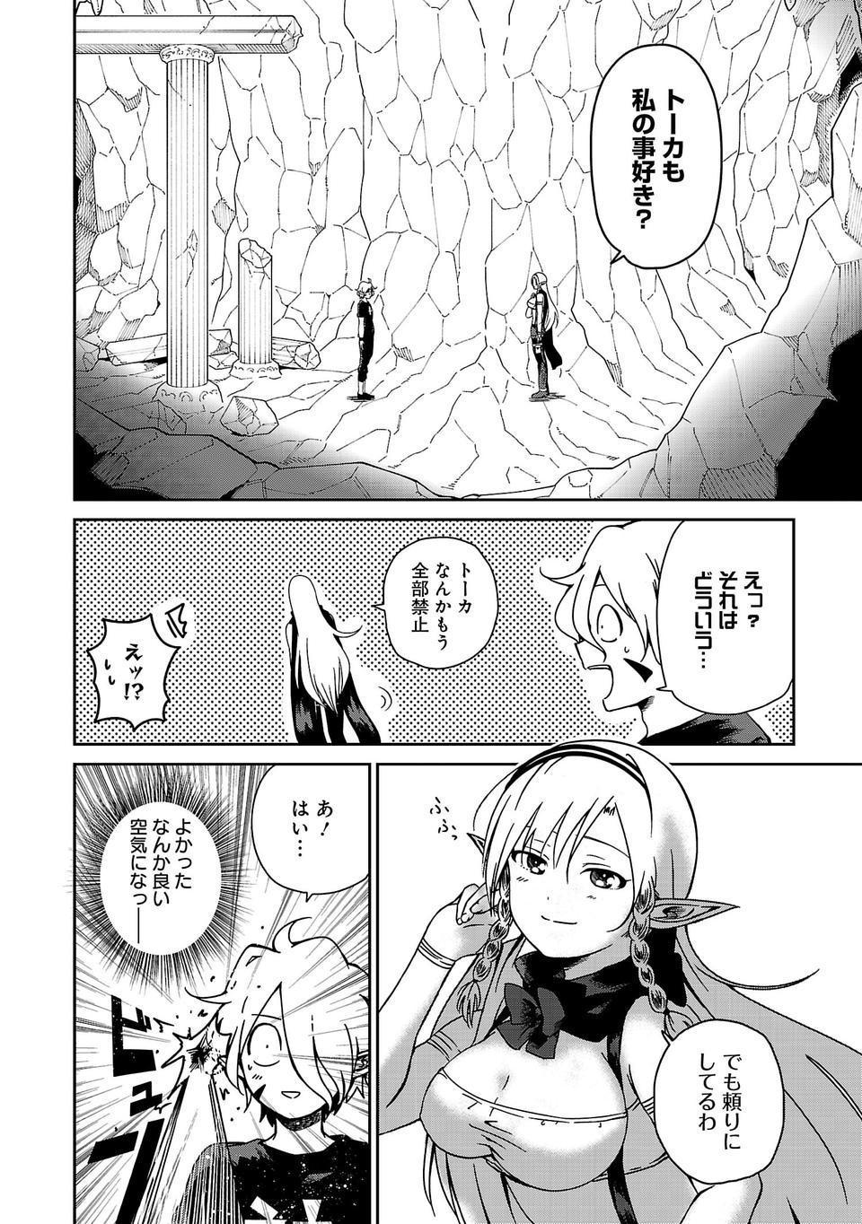 Isekai de Kamisama ni Nattanode, Daitai Nandemodekiru!! - Chapter 4 - Page 8