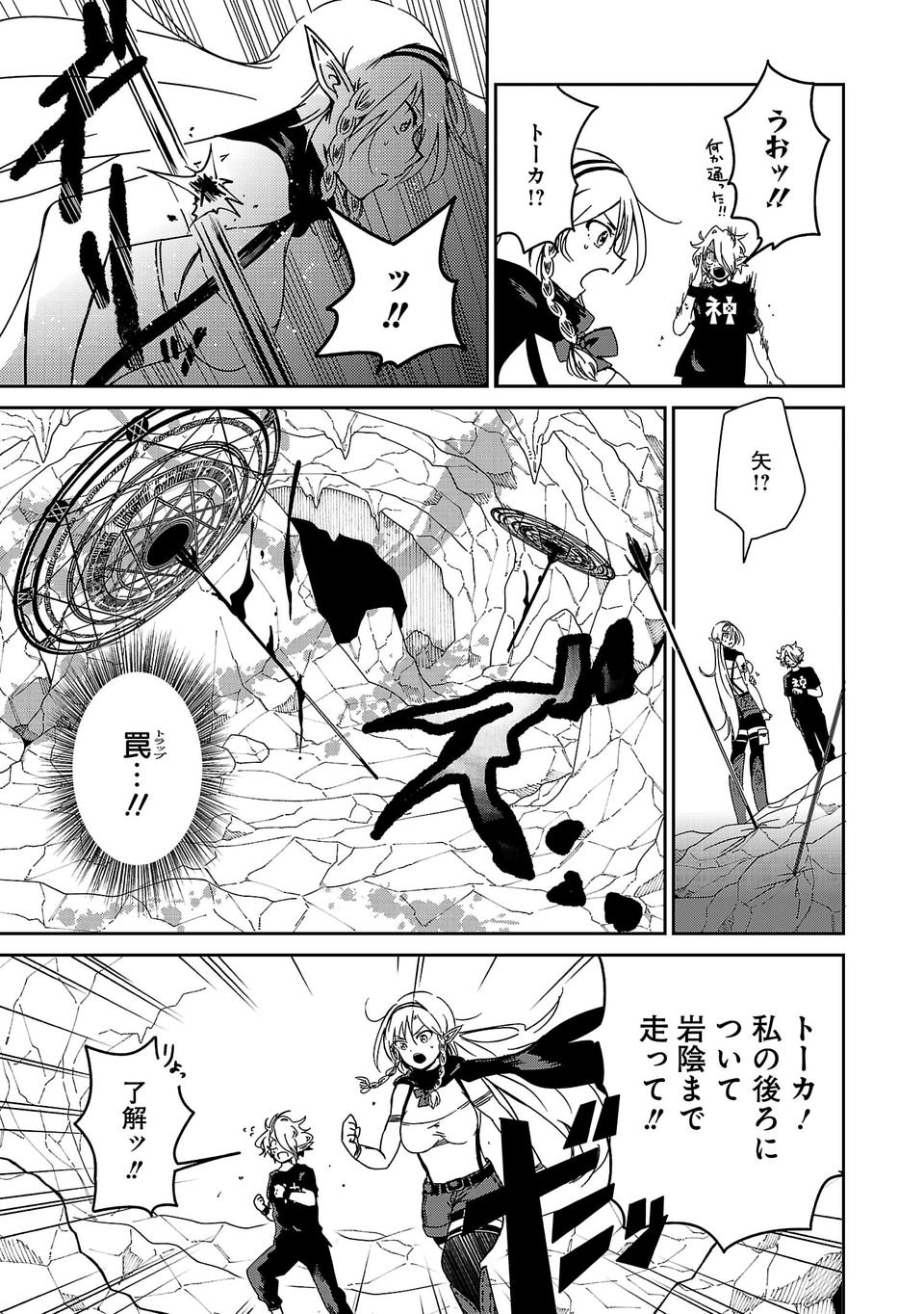 Isekai de Kamisama ni Nattanode, Daitai Nandemodekiru!! - Chapter 4 - Page 9