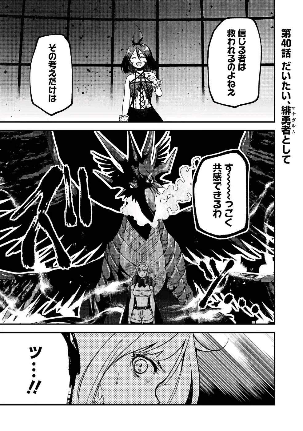 Isekai de Kamisama ni Nattanode, Daitai Nandemodekiru!! - Chapter 40 - Page 1