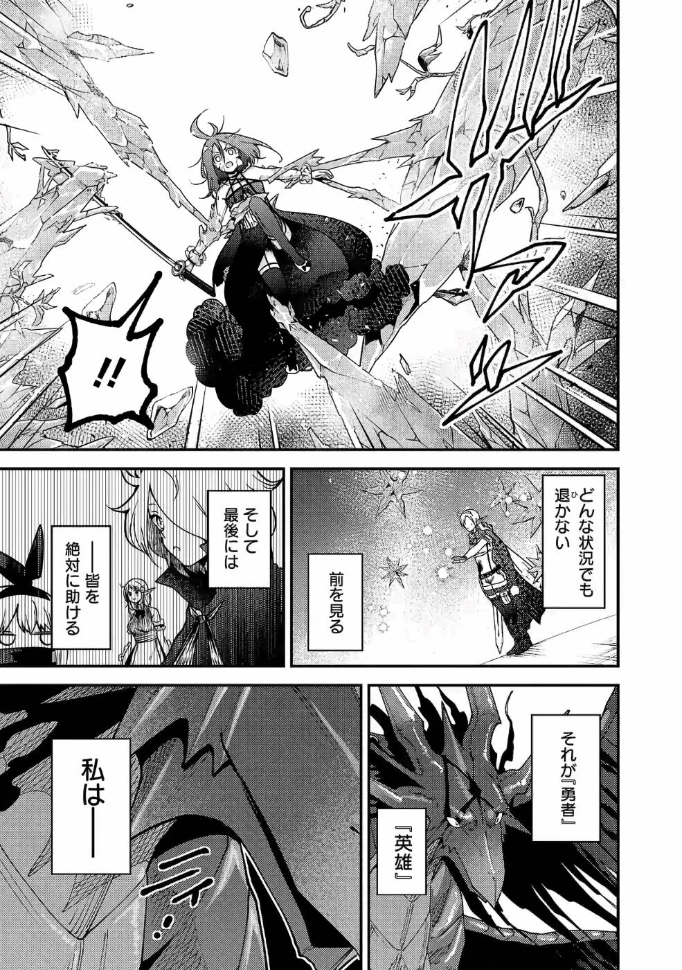 Isekai de Kamisama ni Nattanode, Daitai Nandemodekiru!! - Chapter 40 - Page 11