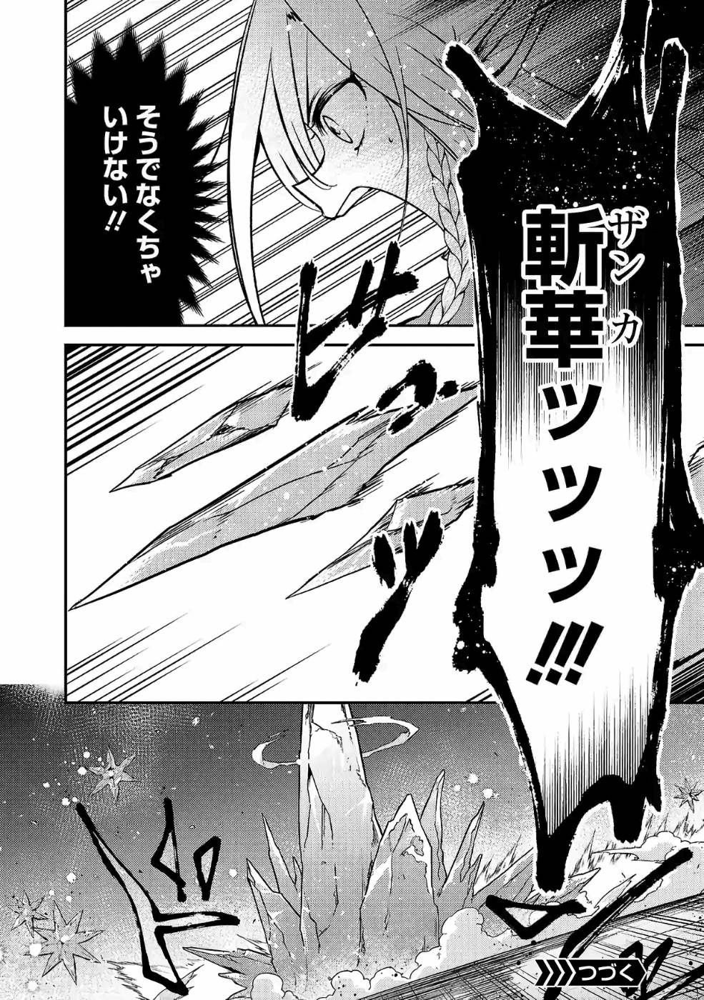 Isekai de Kamisama ni Nattanode, Daitai Nandemodekiru!! - Chapter 40 - Page 12