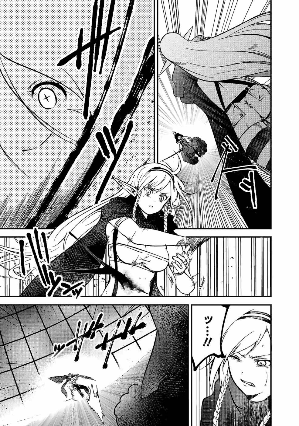 Isekai de Kamisama ni Nattanode, Daitai Nandemodekiru!! - Chapter 40 - Page 5