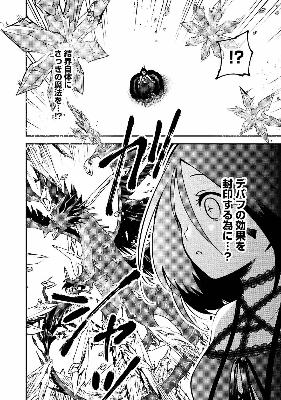 Isekai de Kamisama ni Nattanode, Daitai Nandemodekiru!! - Chapter 40 - Page 8