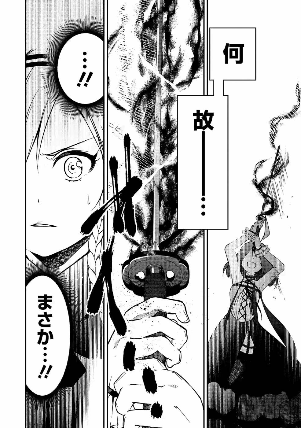 Isekai de Kamisama ni Nattanode, Daitai Nandemodekiru!! - Chapter 41 - Page 10