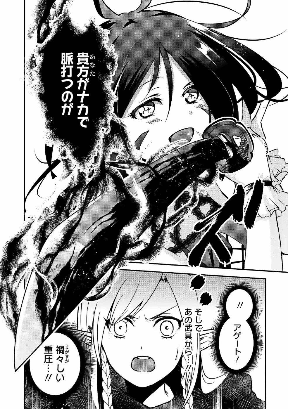 Isekai de Kamisama ni Nattanode, Daitai Nandemodekiru!! - Chapter 41 - Page 4