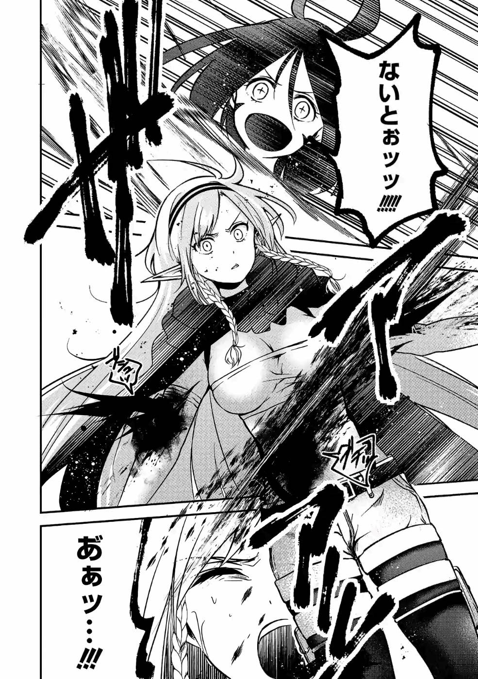 Isekai de Kamisama ni Nattanode, Daitai Nandemodekiru!! - Chapter 41 - Page 6