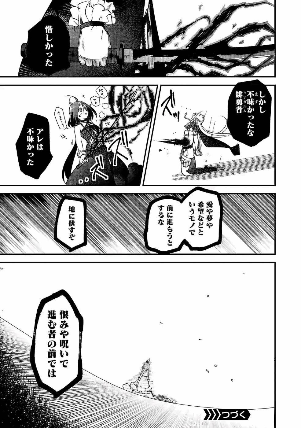 Isekai de Kamisama ni Nattanode, Daitai Nandemodekiru!! - Chapter 42 - Page 11