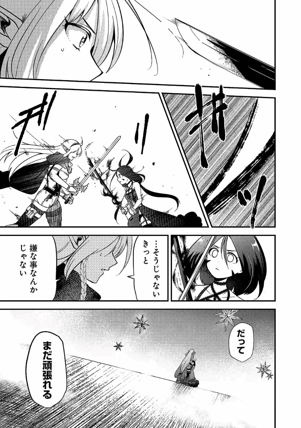 Isekai de Kamisama ni Nattanode, Daitai Nandemodekiru!! - Chapter 42 - Page 5