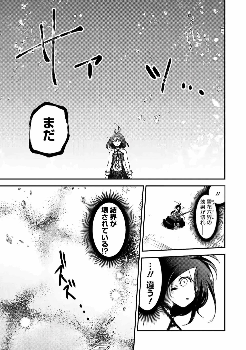 Isekai de Kamisama ni Nattanode, Daitai Nandemodekiru!! - Chapter 42 - Page 7