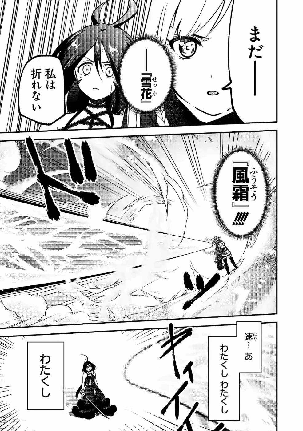 Isekai de Kamisama ni Nattanode, Daitai Nandemodekiru!! - Chapter 42 - Page 9