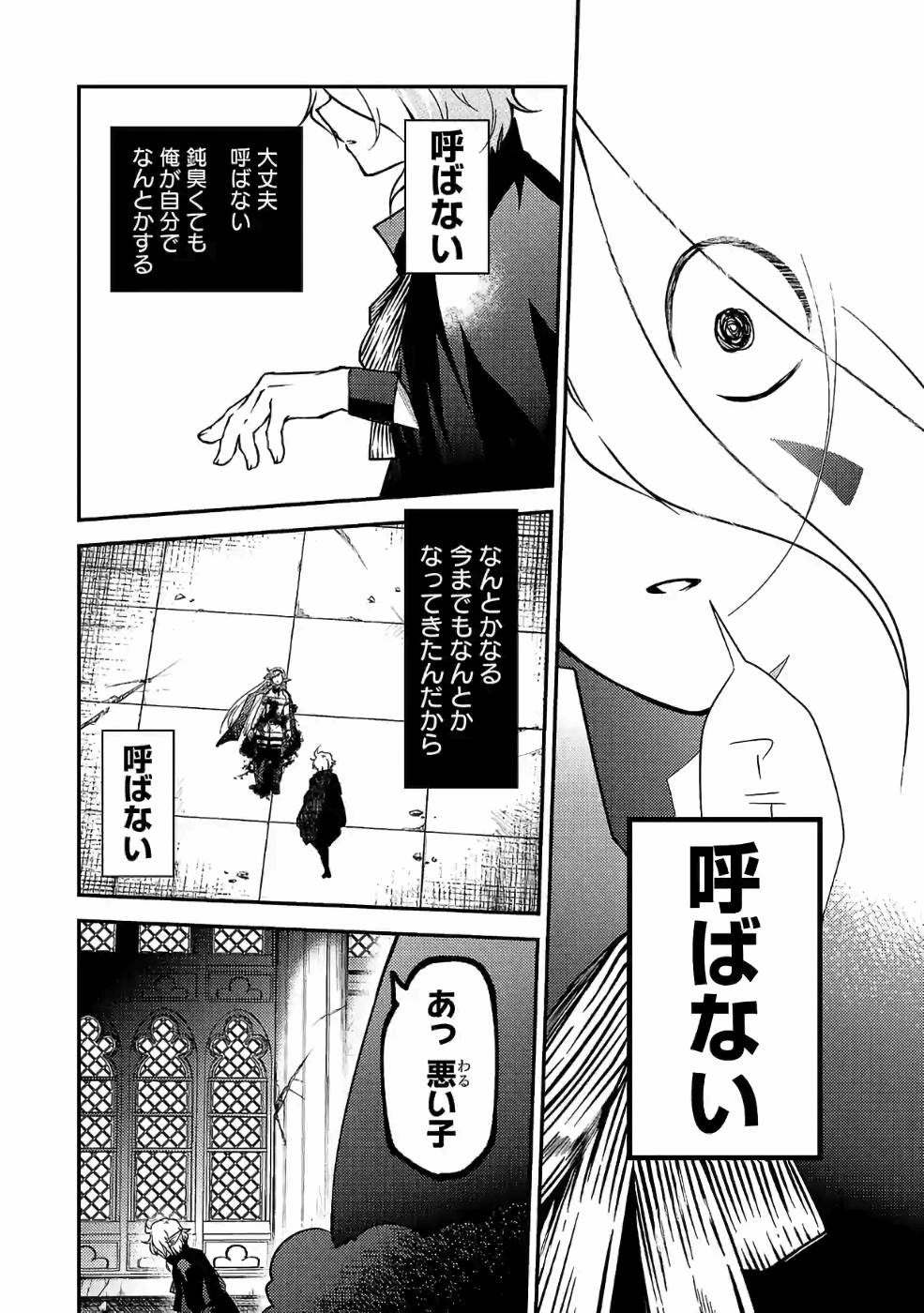 Isekai de Kamisama ni Nattanode, Daitai Nandemodekiru!! - Chapter 43 - Page 10
