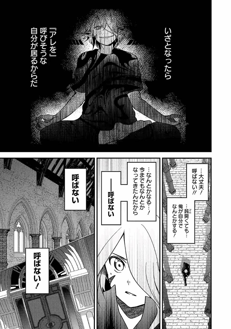 Isekai de Kamisama ni Nattanode, Daitai Nandemodekiru!! - Chapter 43 - Page 7