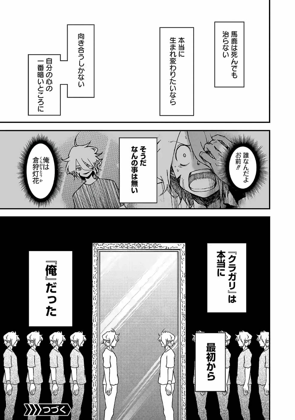 Isekai de Kamisama ni Nattanode, Daitai Nandemodekiru!! - Chapter 44 - Page 11