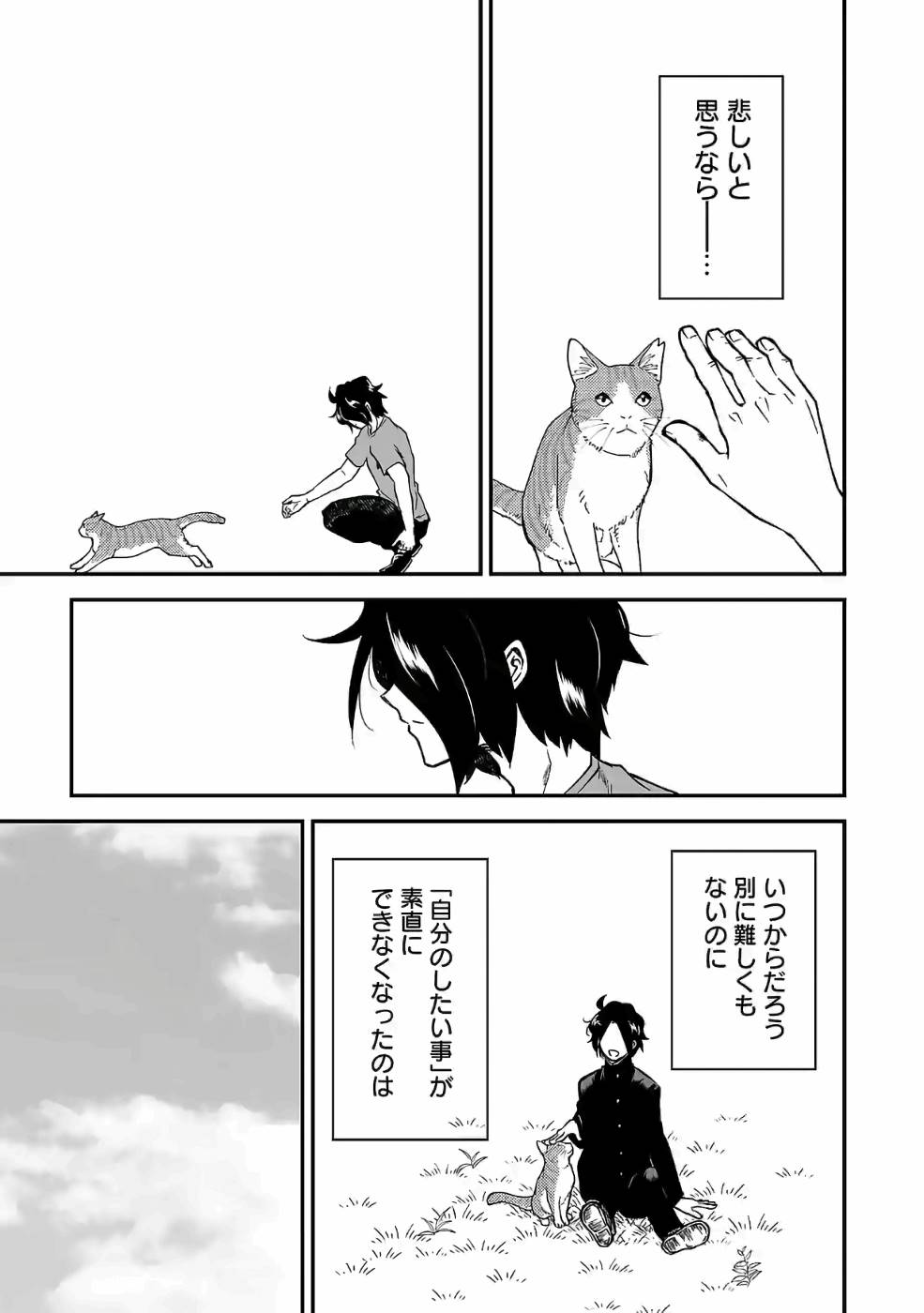 Isekai de Kamisama ni Nattanode, Daitai Nandemodekiru!! - Chapter 44 - Page 5