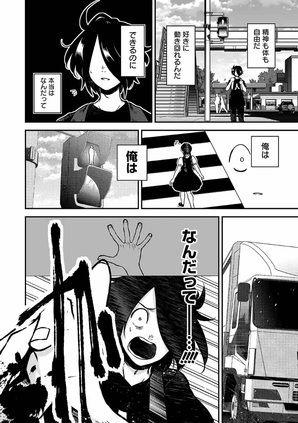 Isekai de Kamisama ni Nattanode, Daitai Nandemodekiru!! - Chapter 44 - Page 6