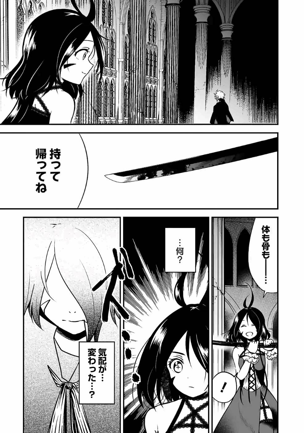 Isekai de Kamisama ni Nattanode, Daitai Nandemodekiru!! - Chapter 45 - Page 1