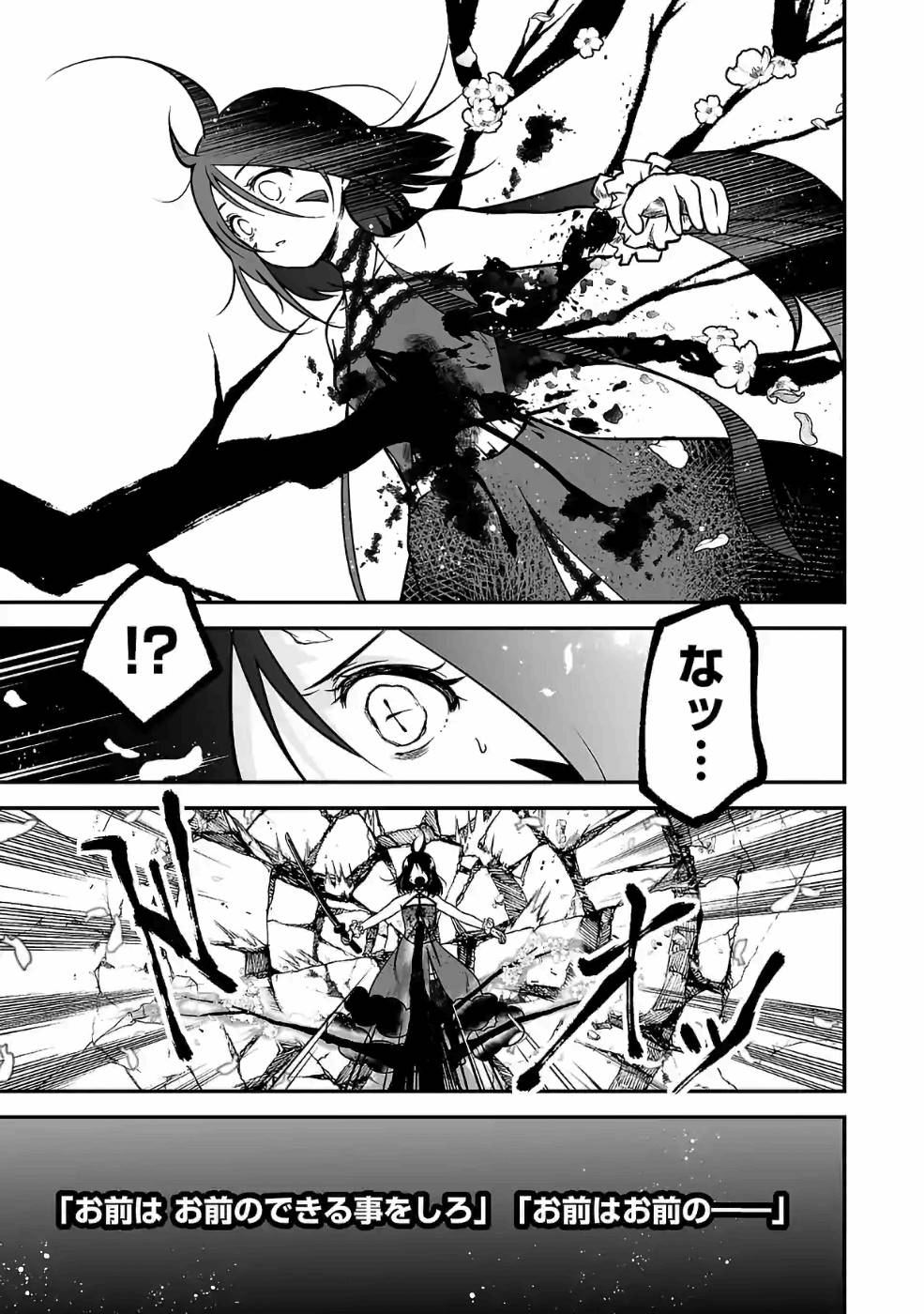 Isekai de Kamisama ni Nattanode, Daitai Nandemodekiru!! - Chapter 45 - Page 13