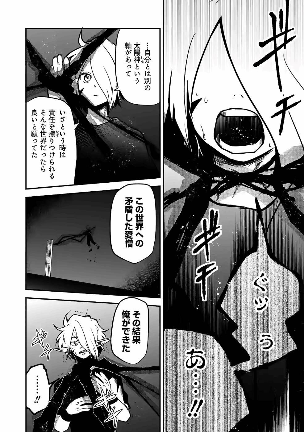 Isekai de Kamisama ni Nattanode, Daitai Nandemodekiru!! - Chapter 45 - Page 2